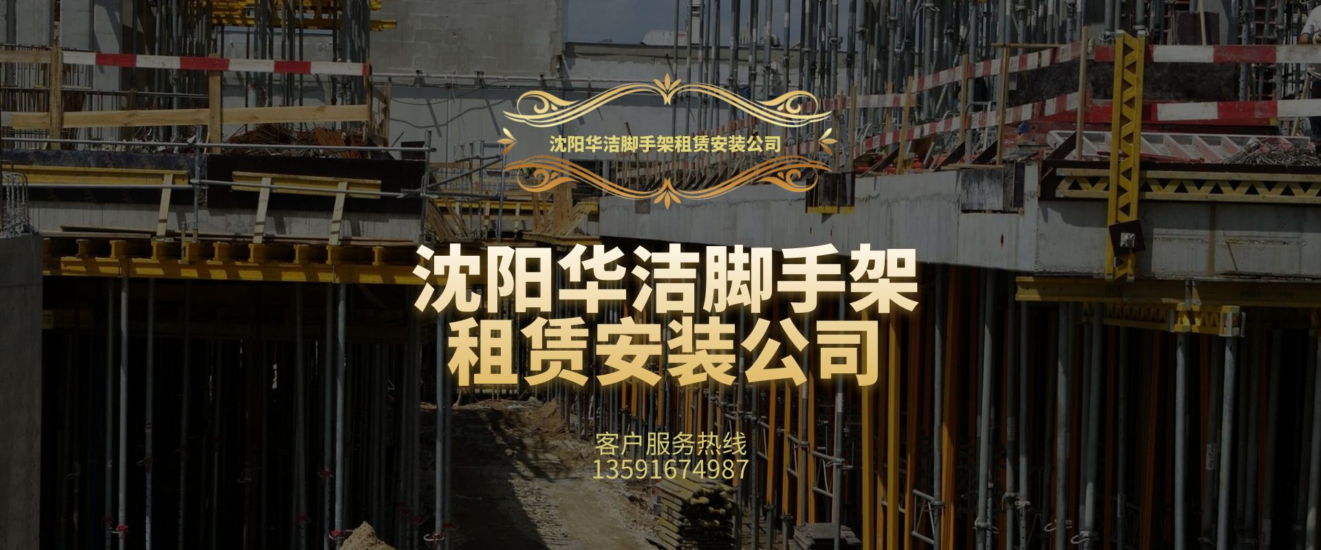 辽宁脚手架出租