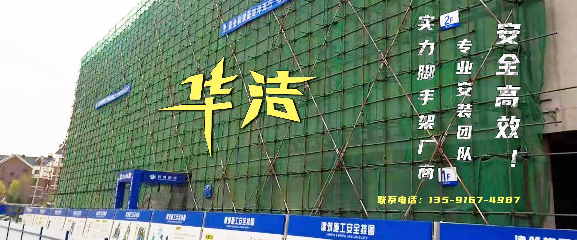 辽宁脚手架租赁