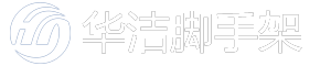 辽宁脚手架租赁安装公司